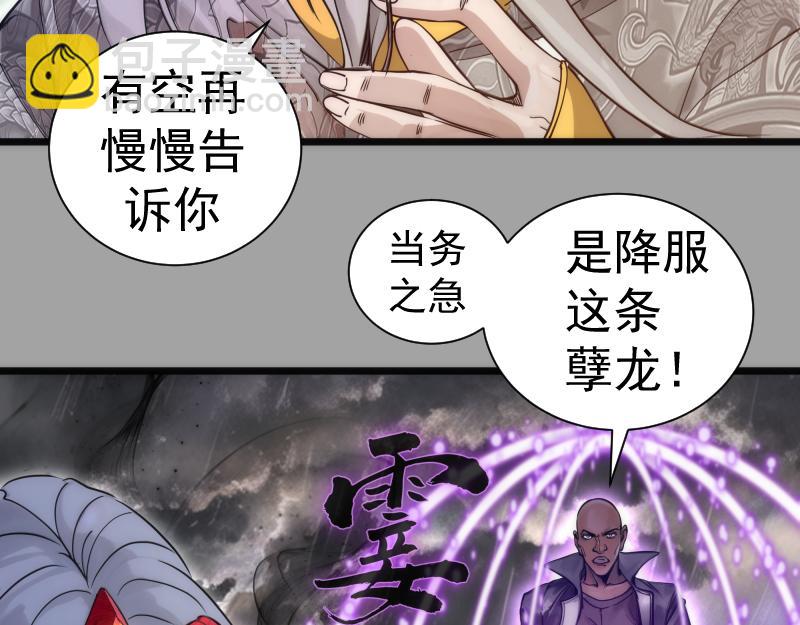 🍸高等灵魂 第280话 冷火净化 第13页