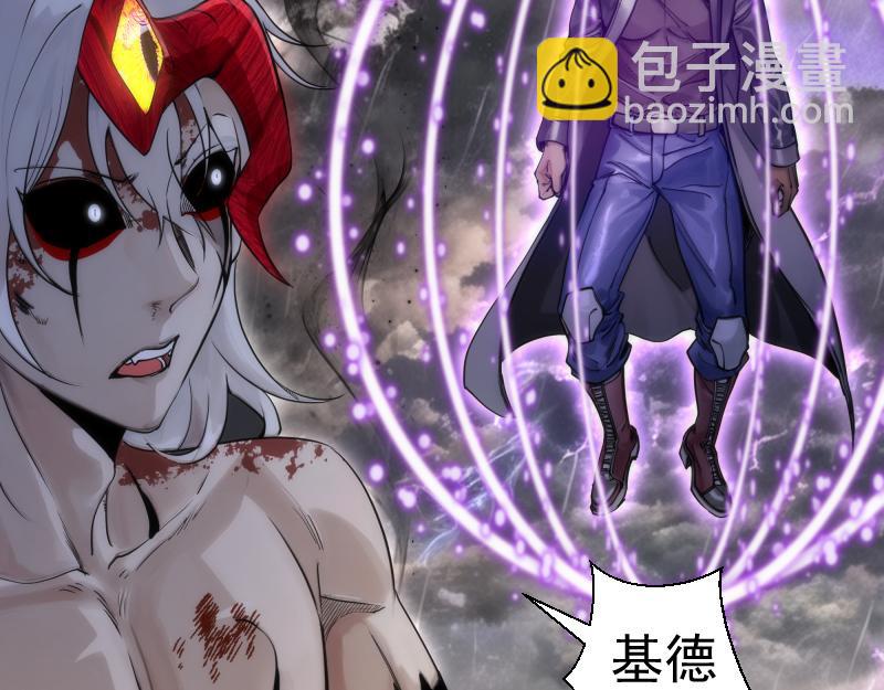 🍸高等灵魂 第280话 冷火净化 第14页