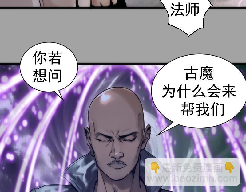 🍸高等灵魂 第280话 冷火净化 第15页