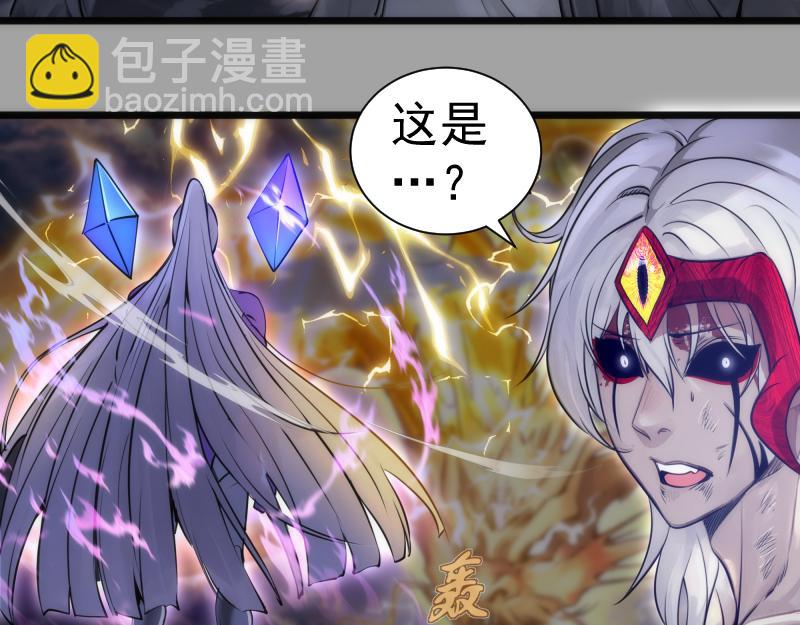 🍸高等灵魂 第280话 冷火净化 第18页