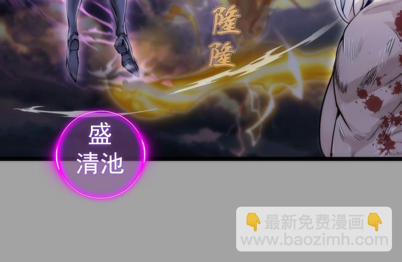 🍸高等灵魂 第280话 冷火净化 第19页