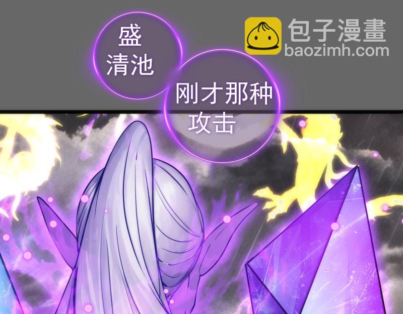 🍸高等灵魂 第280话 冷火净化 第20页