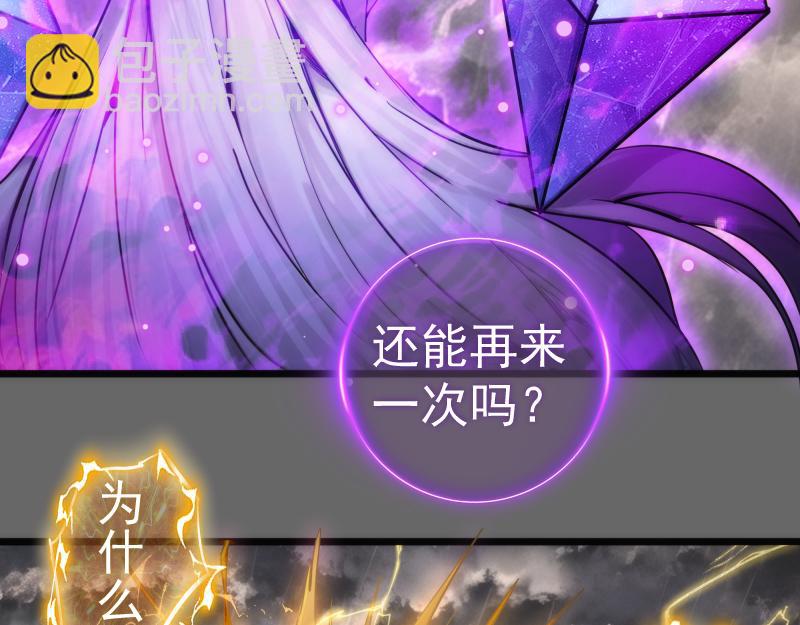🍸高等灵魂 第280话 冷火净化 第21页