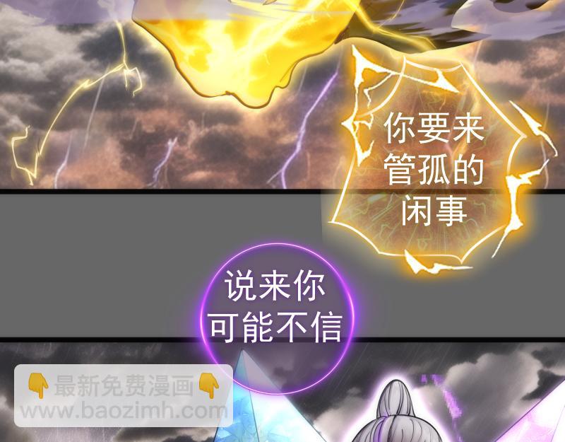 🍸高等灵魂 第280话 冷火净化 第23页