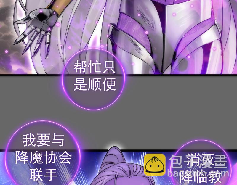 🍸高等灵魂 第280话 冷火净化 第25页