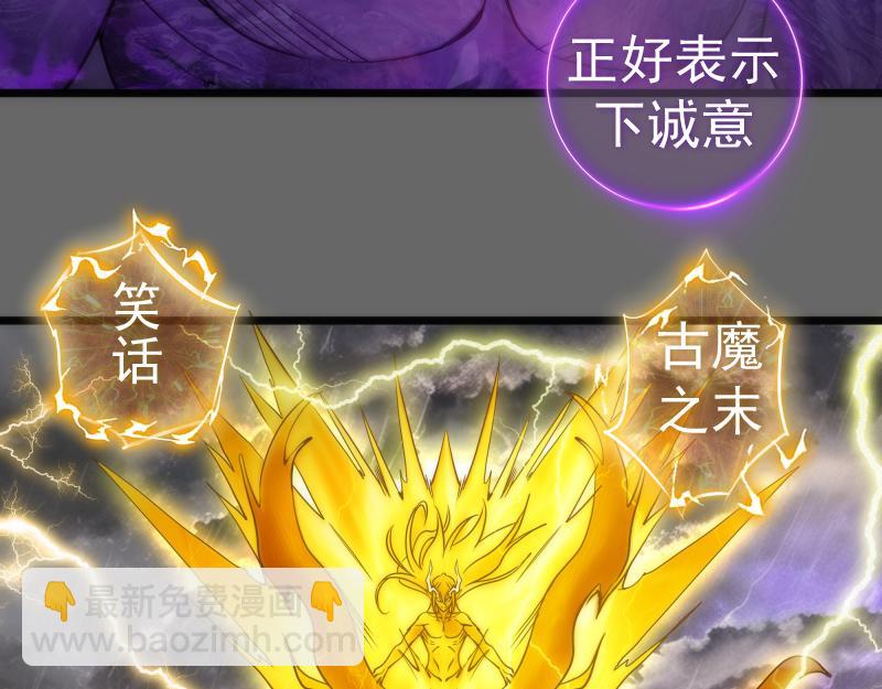 🍸高等灵魂 第280话 冷火净化 第27页