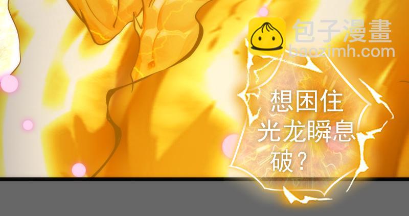 🍸高等灵魂 第280话 冷火净化 第37页