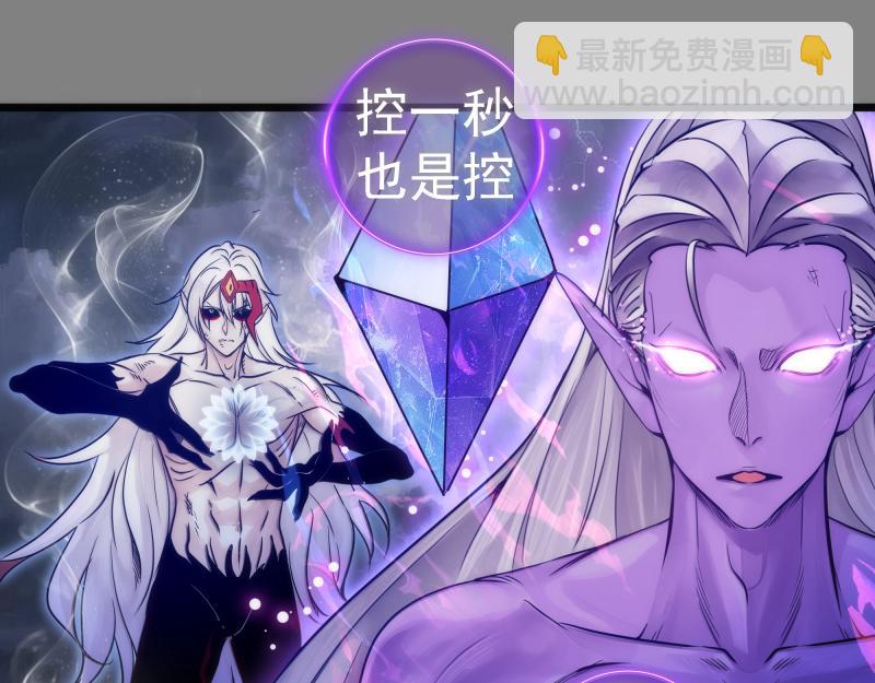 🍸高等灵魂 第280话 冷火净化 第38页