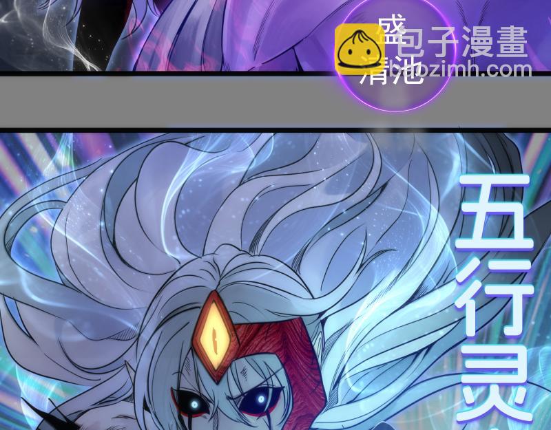 🍸高等灵魂 第280话 冷火净化 第39页