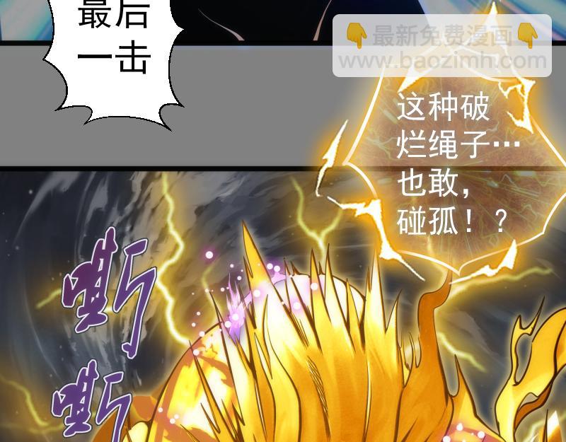 🍸高等灵魂 第280话 冷火净化 第41页