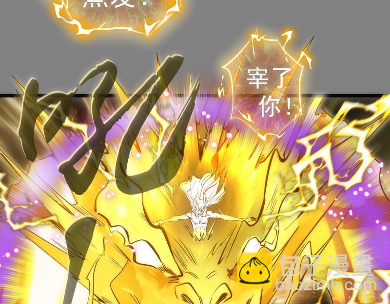 🍸高等灵魂 第280话 冷火净化 第43页