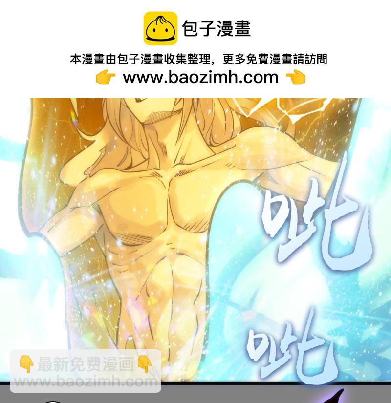 🍸高等灵魂 第280话 冷火净化 第47页