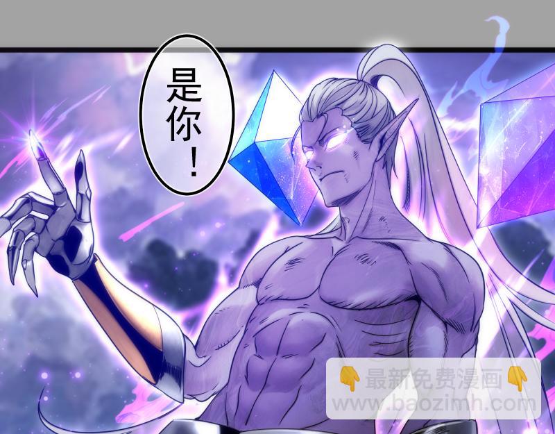 🍸高等灵魂 第280话 冷火净化 第5页