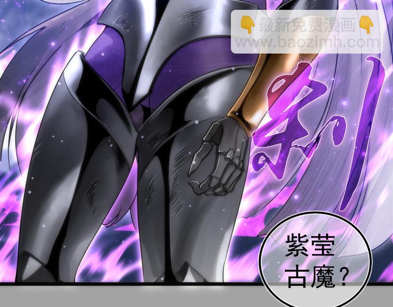 🍸高等灵魂 第280话 冷火净化 第6页