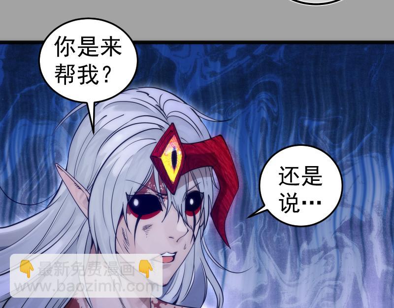 🍸高等灵魂 第280话 冷火净化 第7页