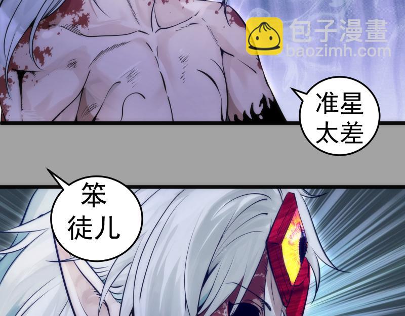 🍸高等灵魂 第280话 冷火净化 第8页
