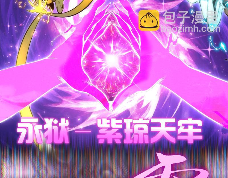 🍸高等灵魂 第282话 内鬼 第16页