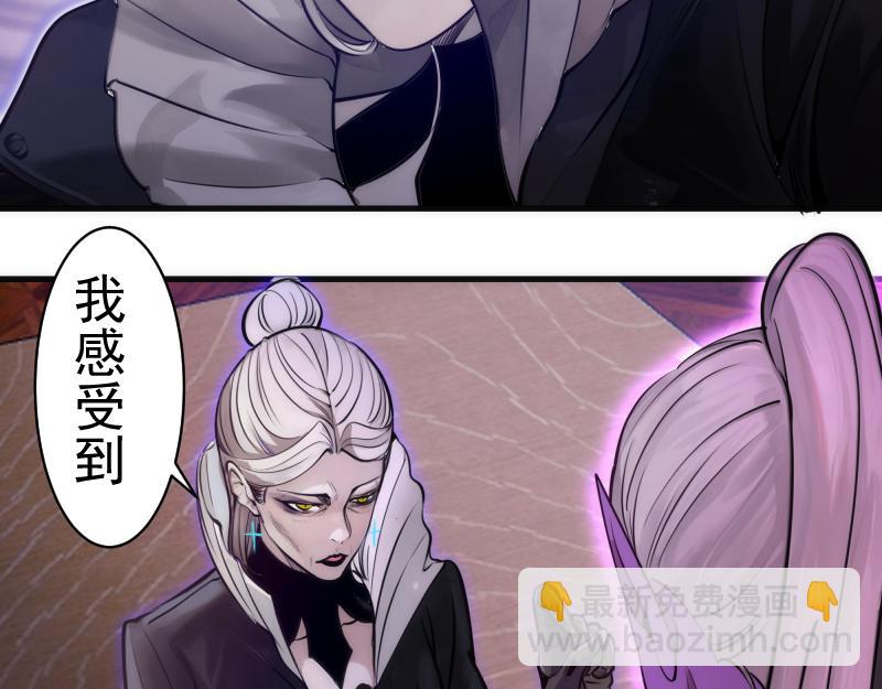 🍸高等灵魂 第282话 内鬼 第21页
