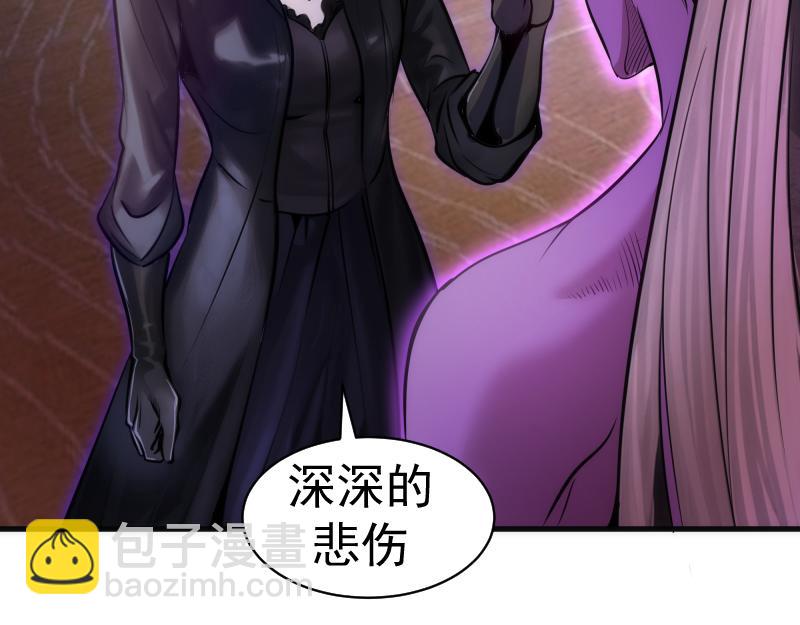 🍸高等灵魂 第282话 内鬼 第22页