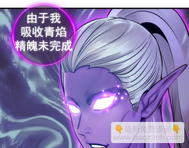 🍸高等灵魂 第282话 内鬼 第24页