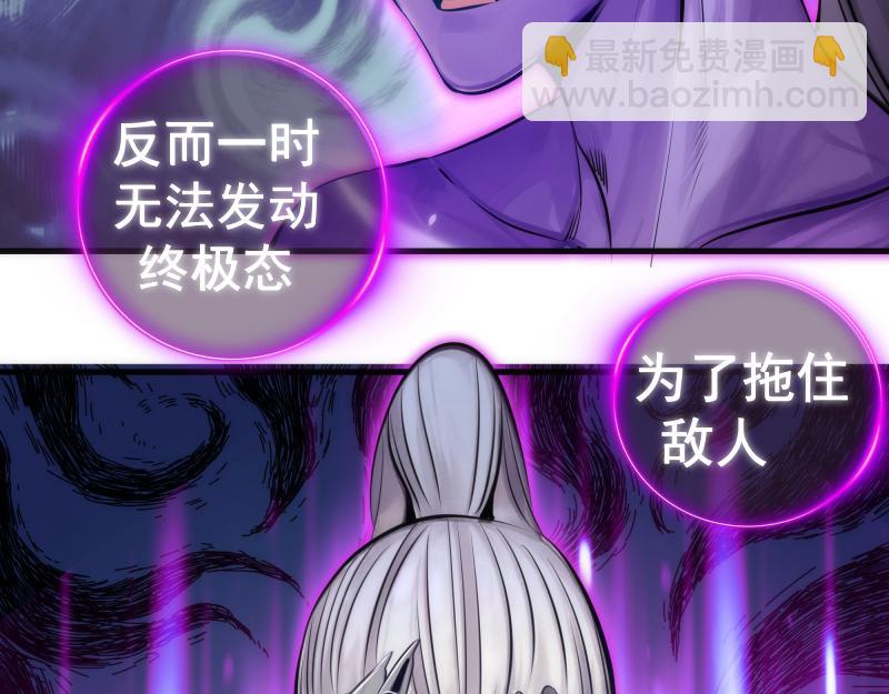 🍸高等灵魂 第282话 内鬼 第25页