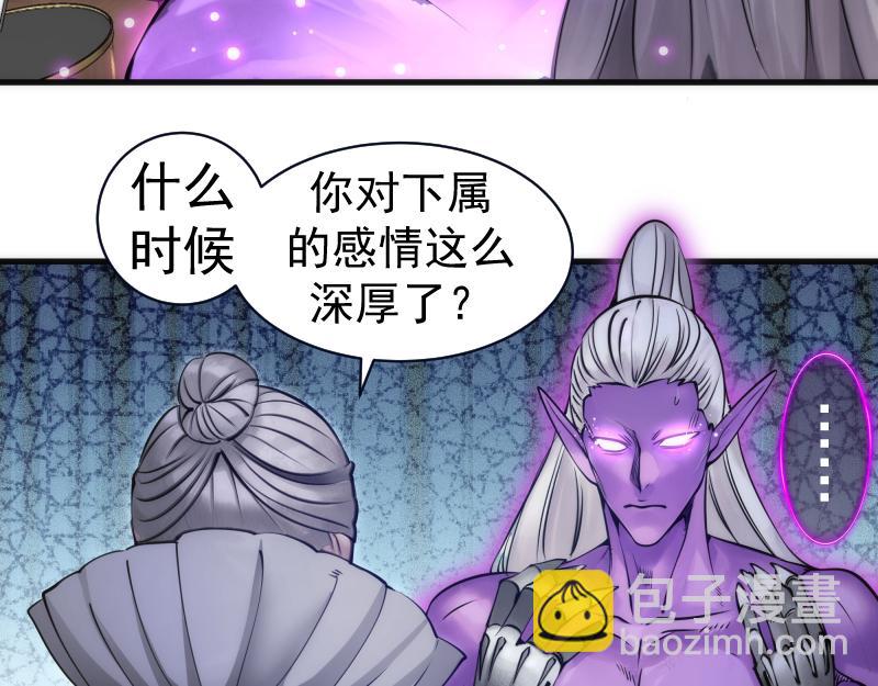 🍸高等灵魂 第282话 内鬼 第29页