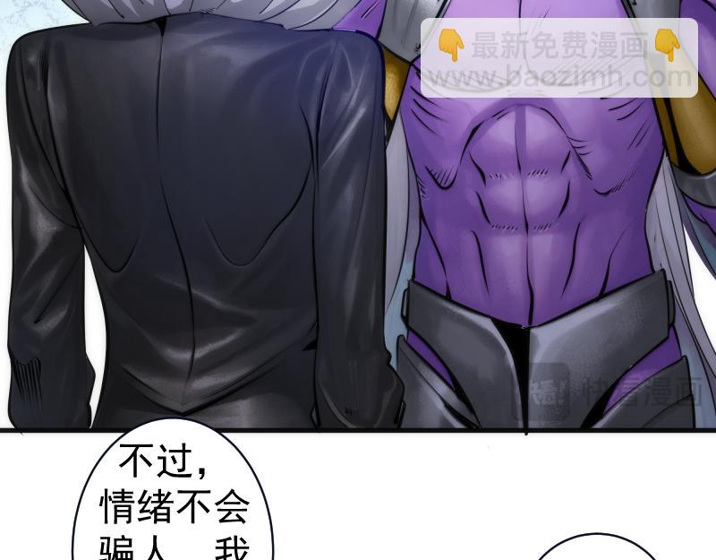 🍸高等灵魂 第282话 内鬼 第30页