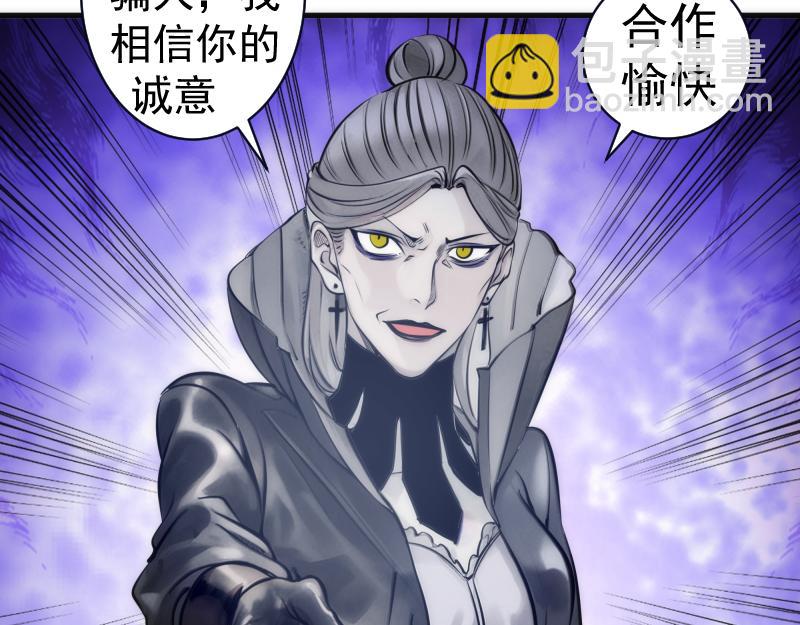 🍸高等灵魂 第282话 内鬼 第31页