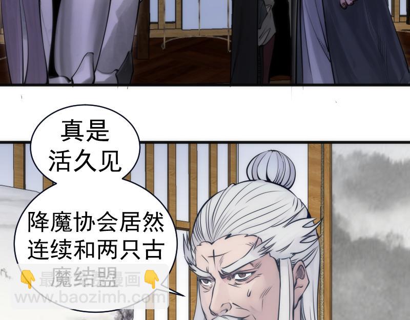 🍸高等灵魂 第282话 内鬼 第34页