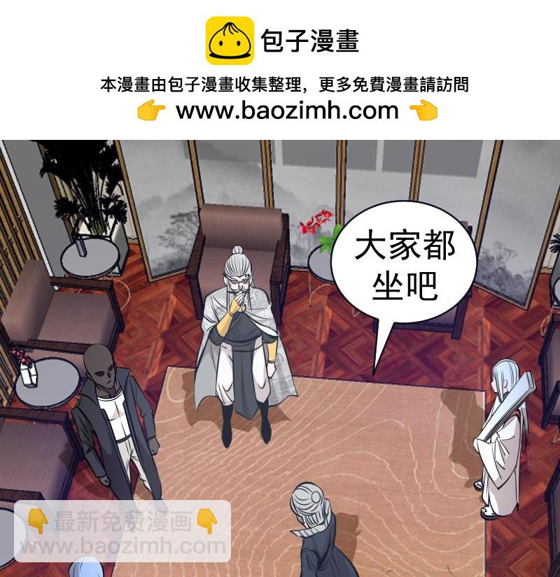🍸高等灵魂 第282话 内鬼 第36页