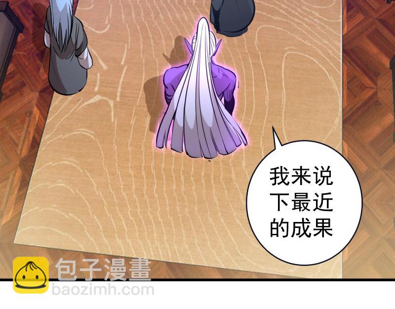 🍸高等灵魂 第282话 内鬼 第37页