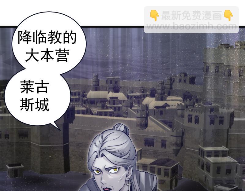 🍸高等灵魂 第282话 内鬼 第39页