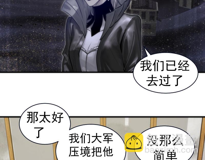 🍸高等灵魂 第282话 内鬼 第40页