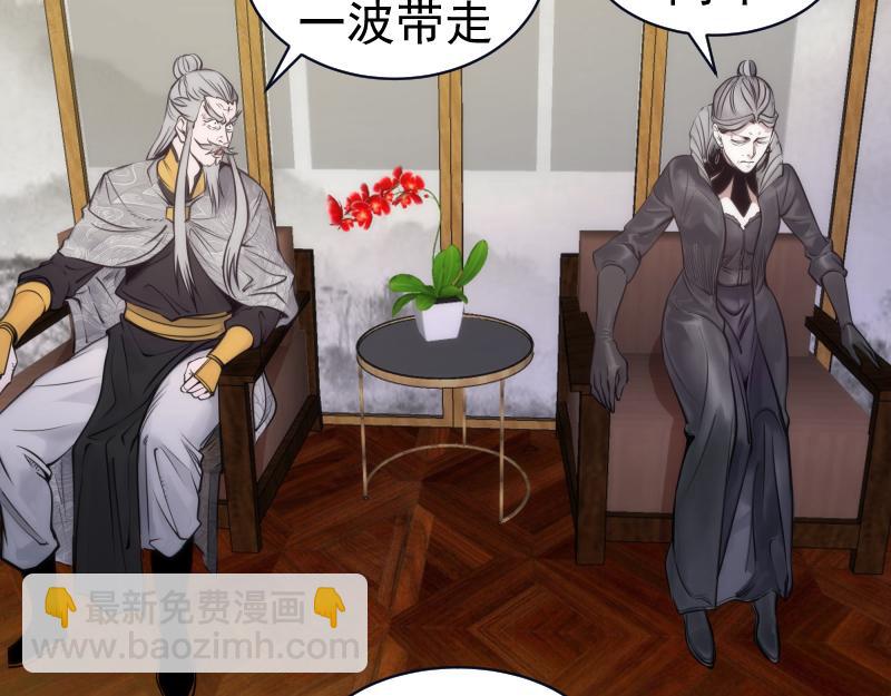 🍸高等灵魂 第282话 内鬼 第41页