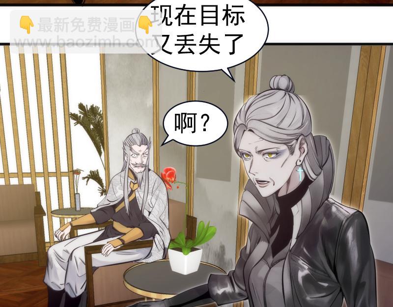 🍸高等灵魂 第282话 内鬼 第42页