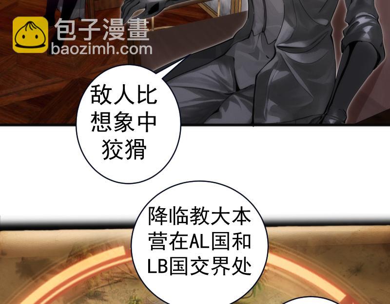 🍸高等灵魂 第282话 内鬼 第43页