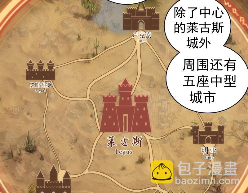 🍸高等灵魂 第282话 内鬼 第44页