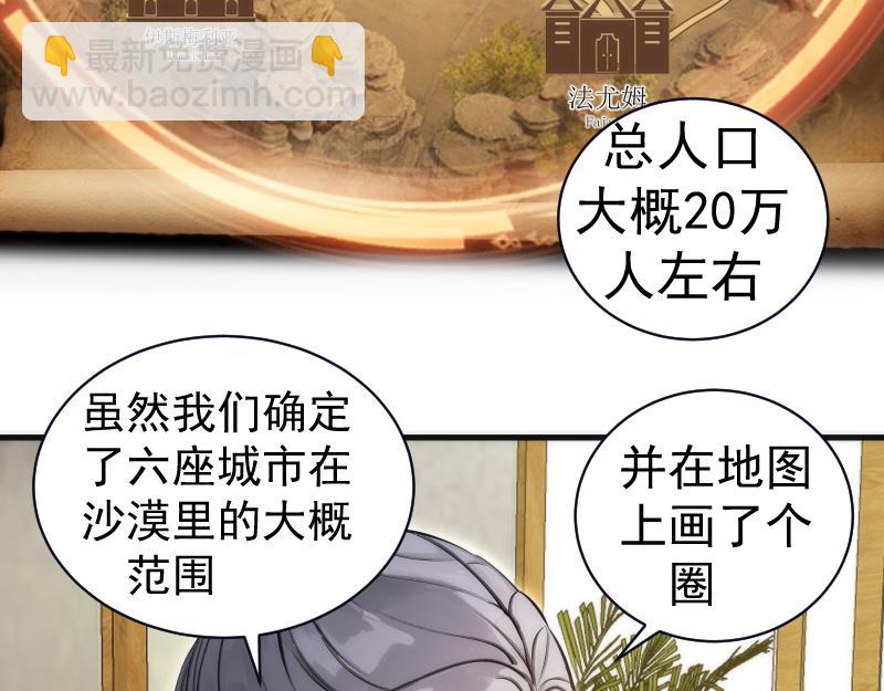 🍸高等灵魂 第282话 内鬼 第45页