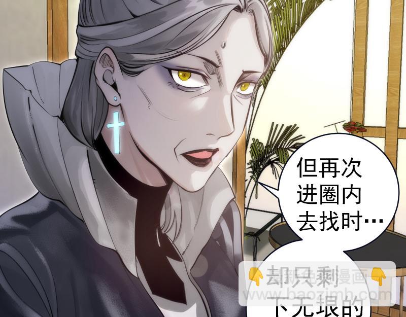 🍸高等灵魂 第282话 内鬼 第46页