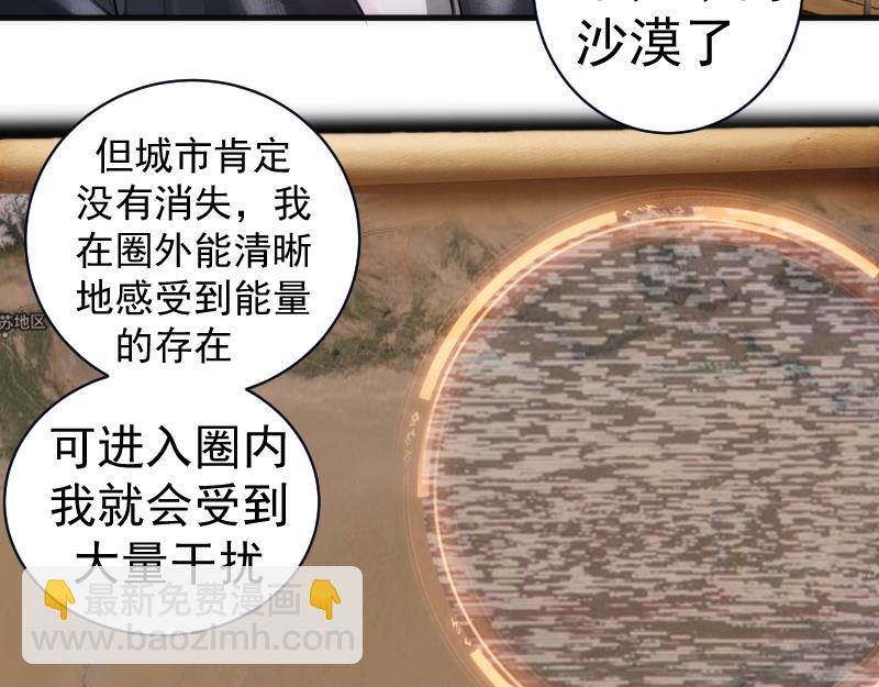 🍸高等灵魂 第282话 内鬼 第47页