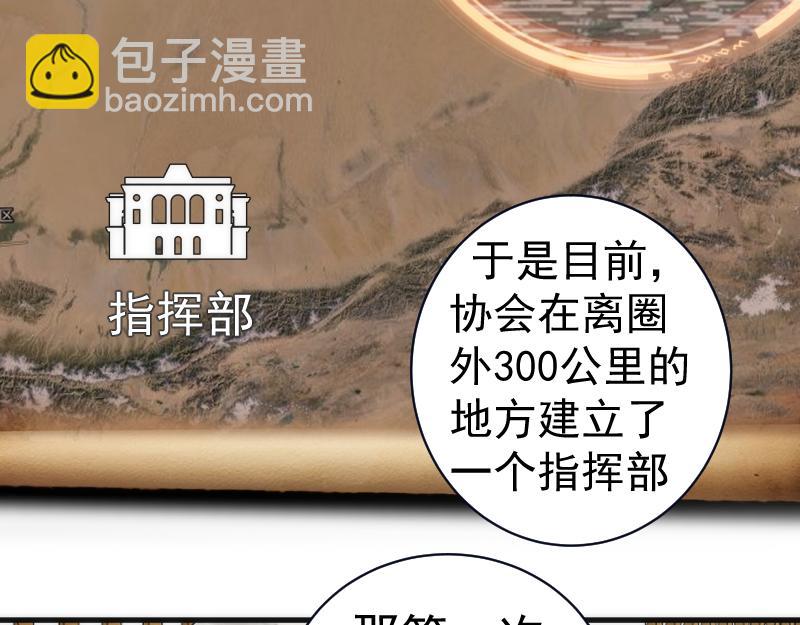 🍸高等灵魂 第282话 内鬼 第48页