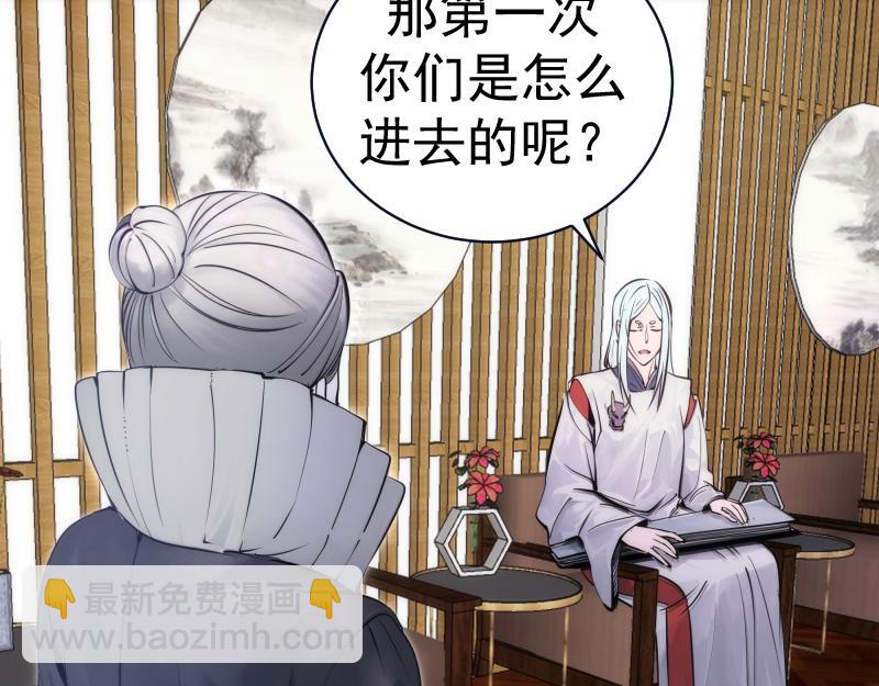 🍸高等灵魂 第282话 内鬼 第49页