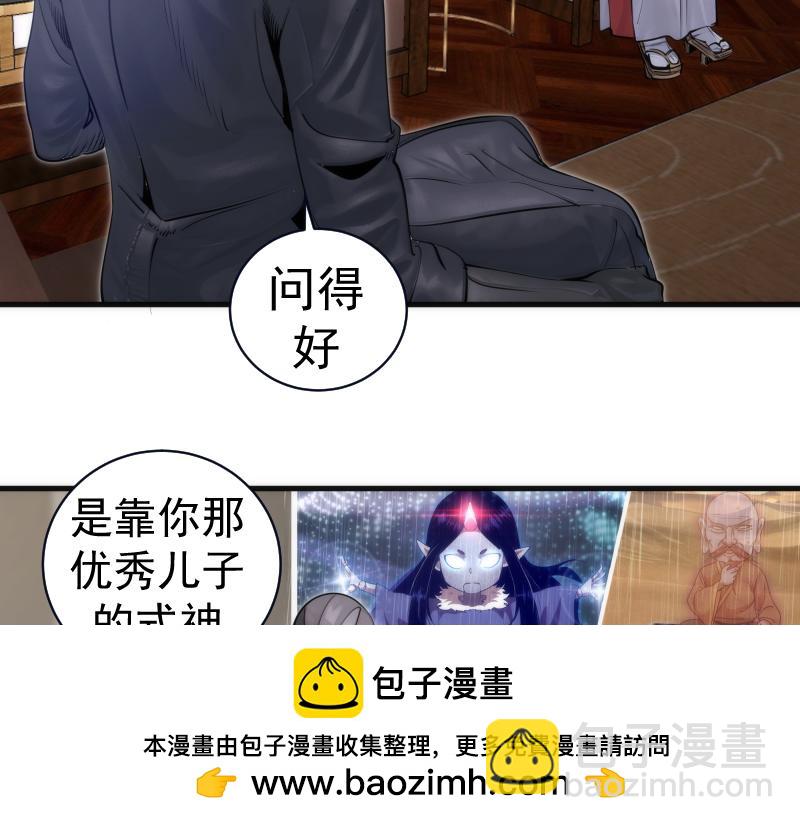 🍸高等灵魂 第282话 内鬼 第50页