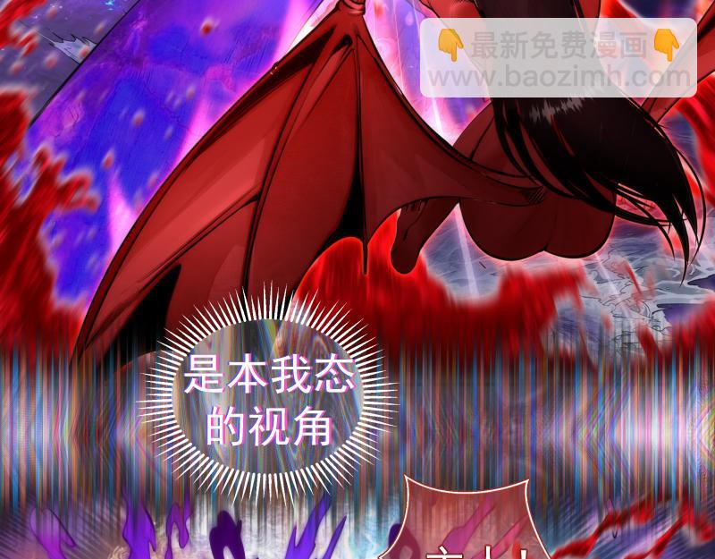 🍸高等灵魂 第282话 内鬼 第6页