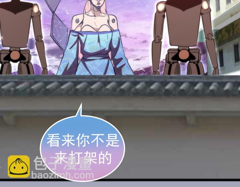 🍸高等灵魂 第284话 大天狗 第11页