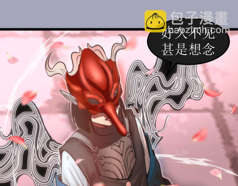🍸高等灵魂 第284话 大天狗 第12页