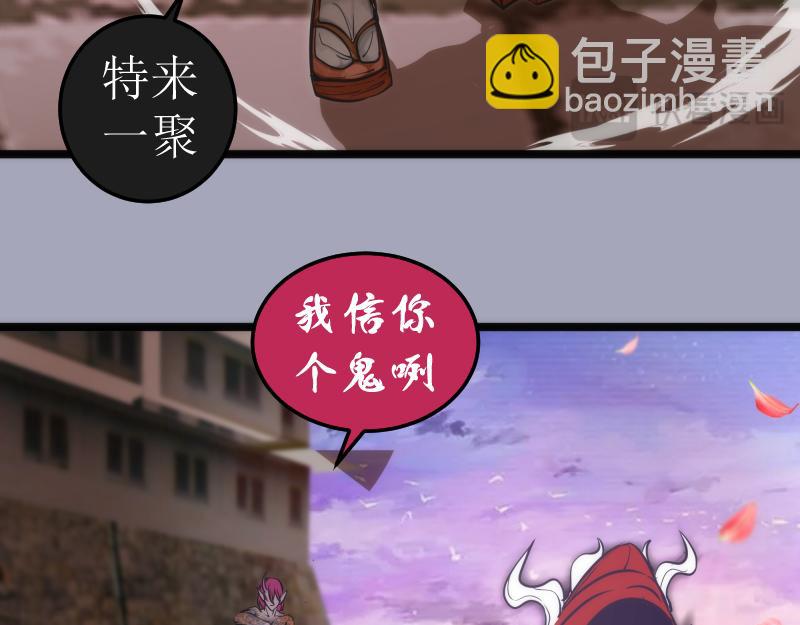 🍸高等灵魂 第284话 大天狗 第14页