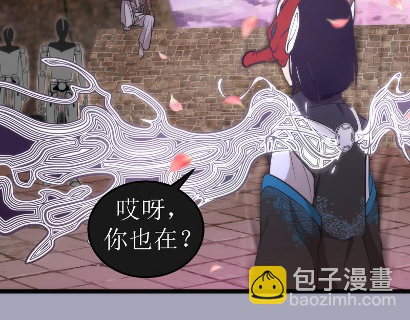 🍸高等灵魂 第284话 大天狗 第15页