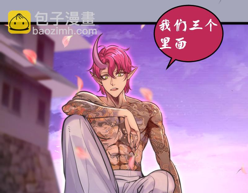 🍸高等灵魂 第284话 大天狗 第16页