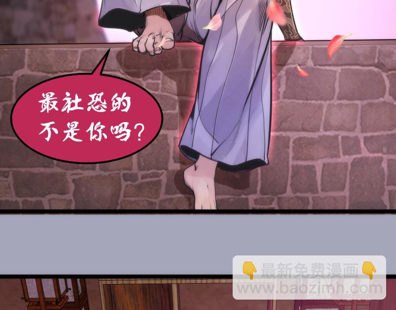 🍸高等灵魂 第284话 大天狗 第17页